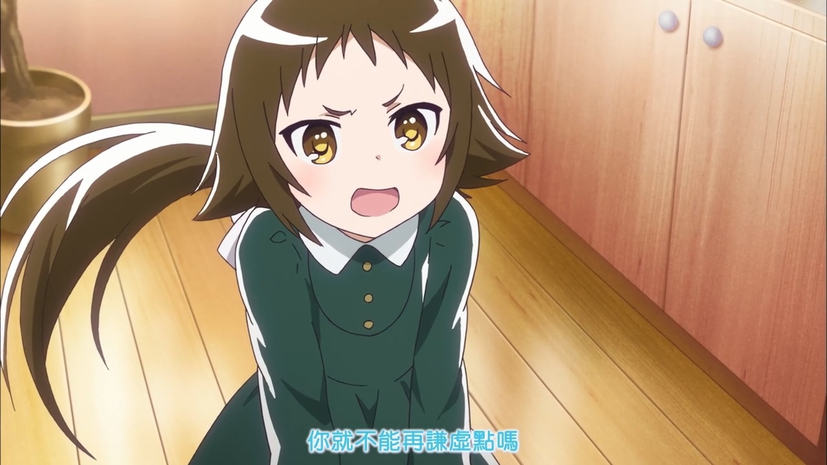 你就不能再谦虚点吗