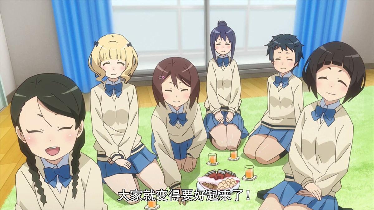 大家就变得要好起来了！