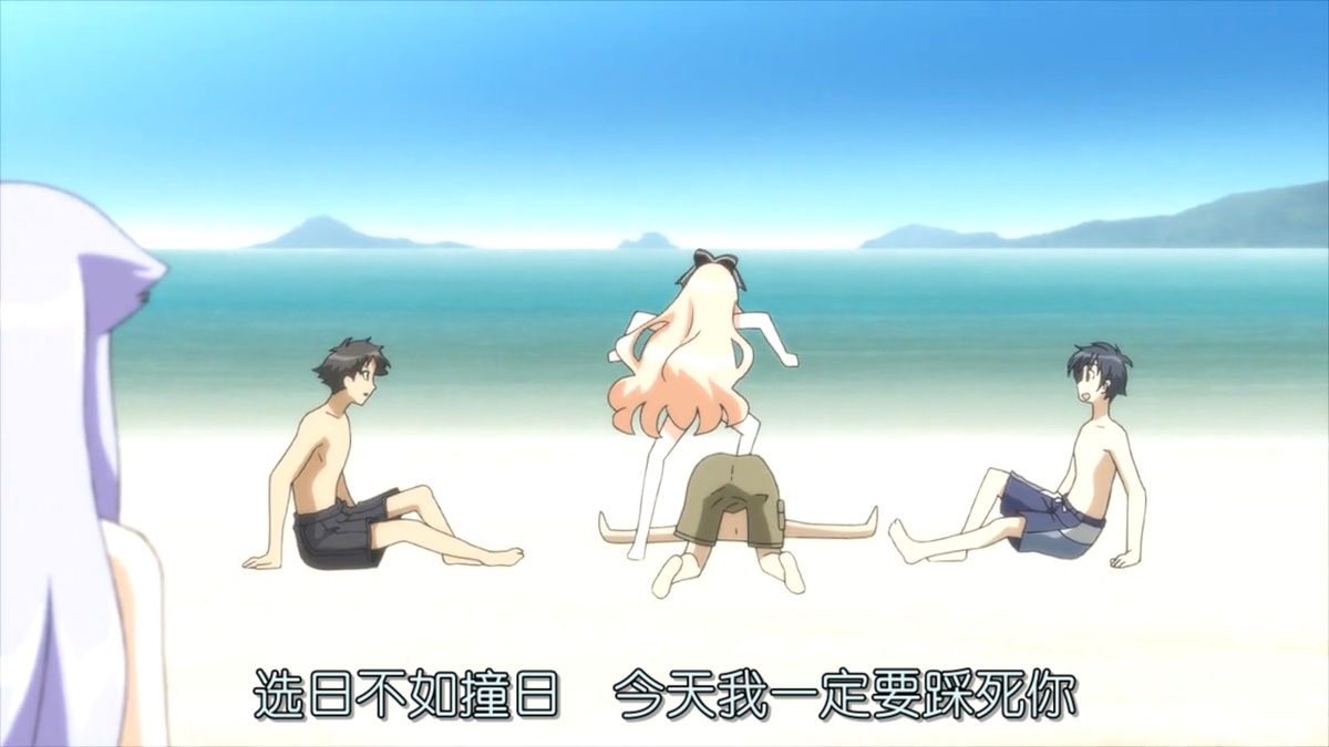 择日不如撞日 今天我一定要踩死你
