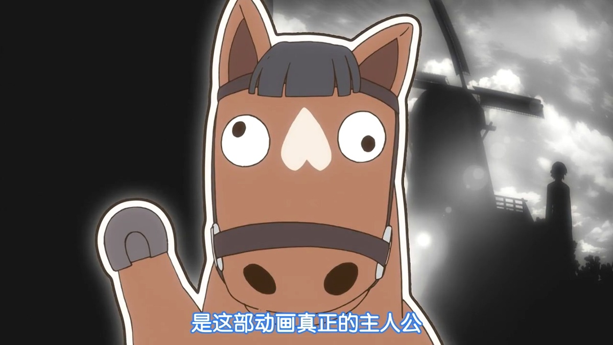 是这部动画真正的主人公
