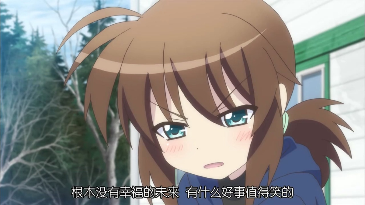 根本没有幸福的未来 有什么好事值得笑的