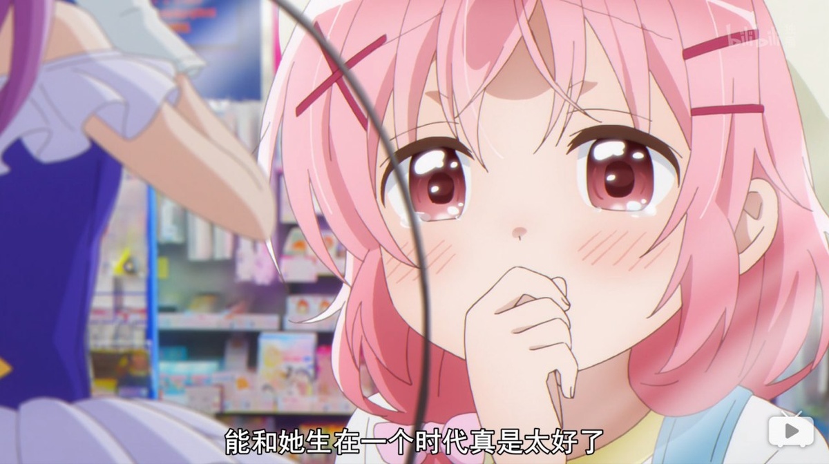 能和她生在同一个时代真是太好了