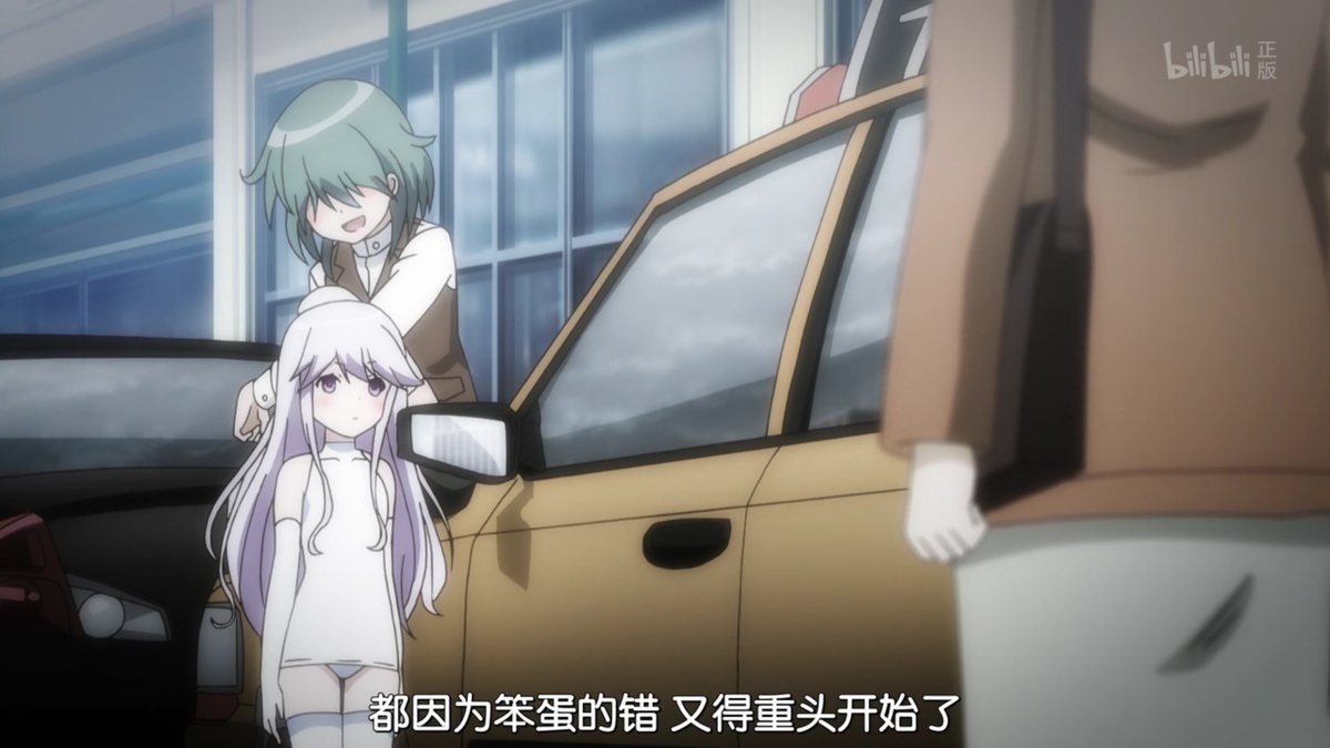 都因为笨蛋的错 又得重新开始了