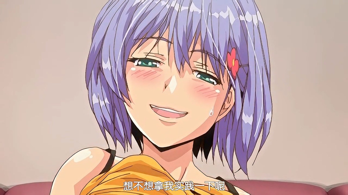 想不想拿我来实践一下呢