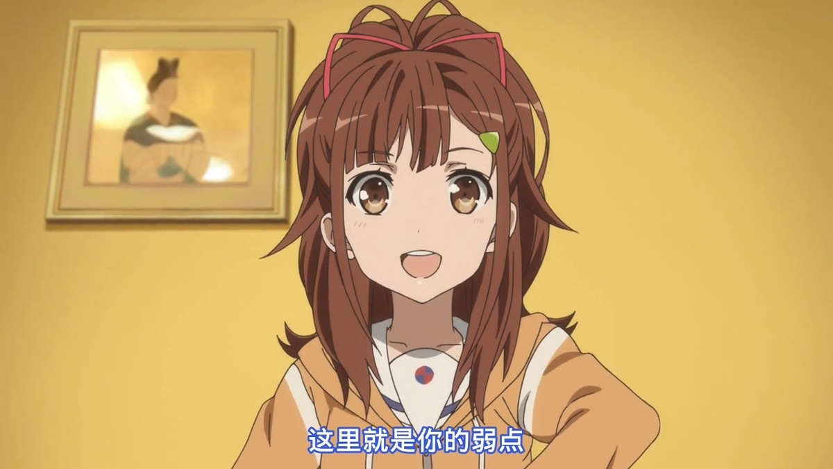 这里就是你的弱点