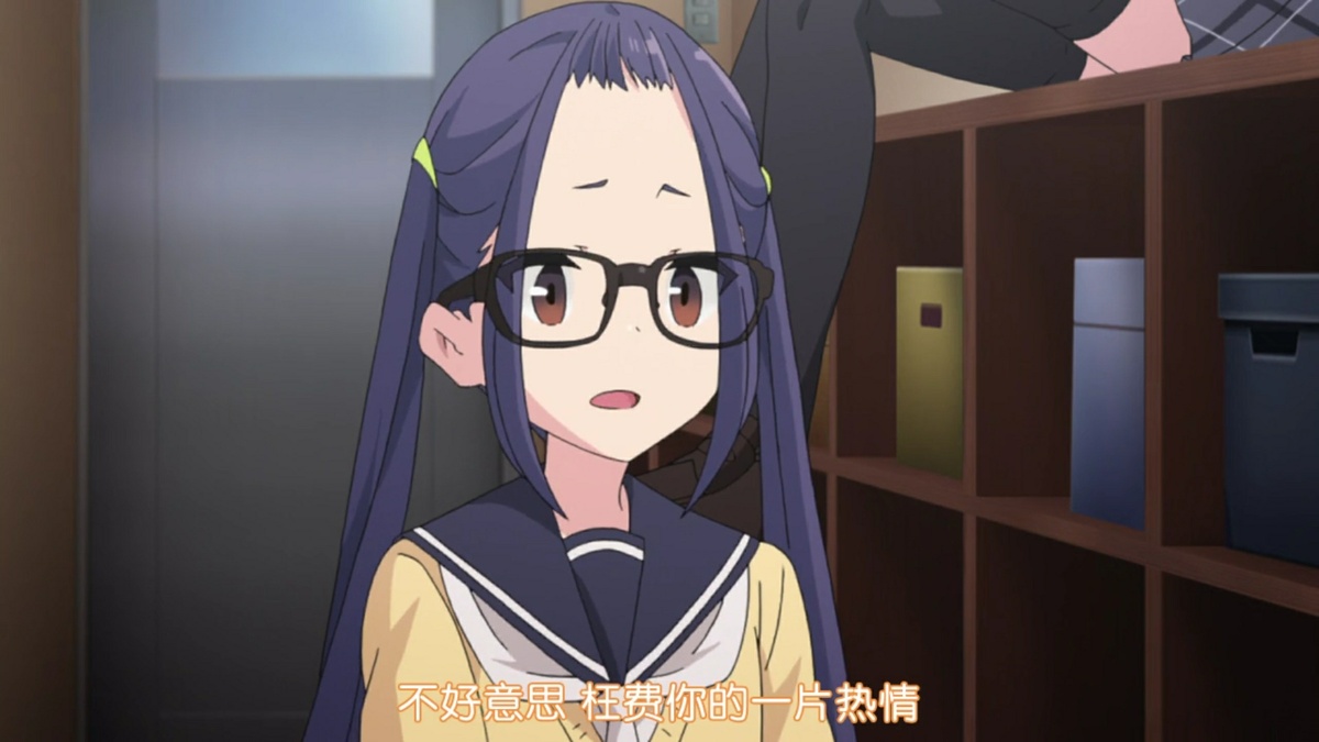 不好意思 枉费你的一片热情