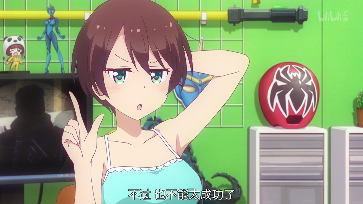 不过也不能太成功了