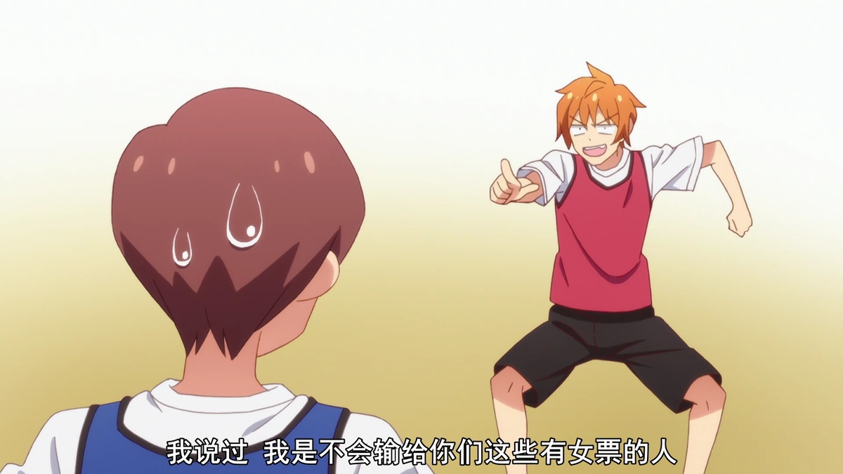 我说过 我是不会输给你们这些有女朋友的人