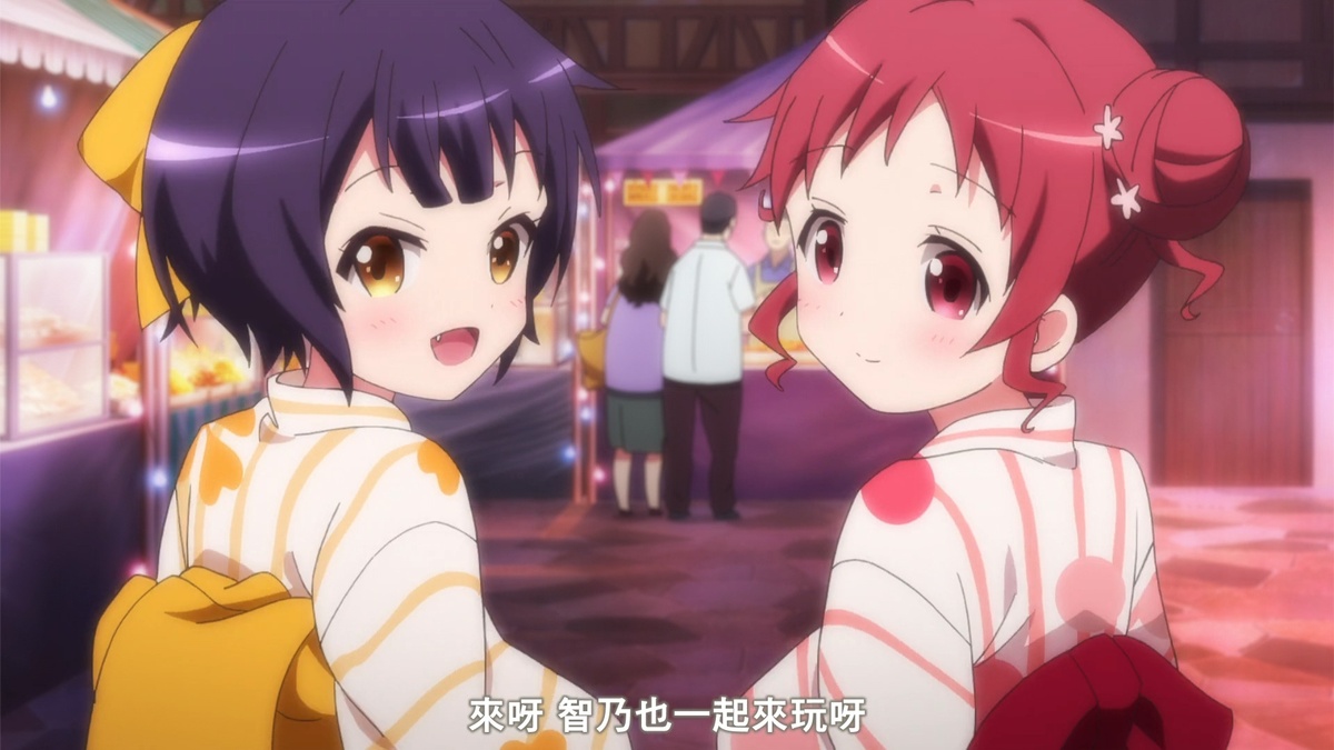 来呀 智乃也一起来玩呀