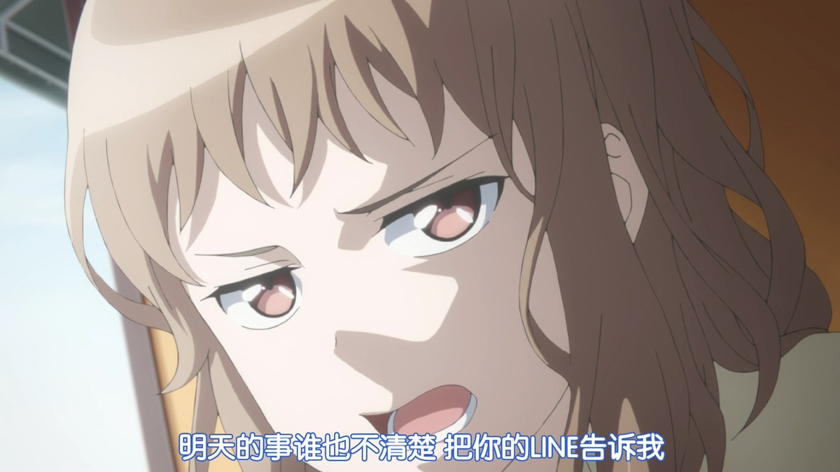 明天的事情谁也不清楚 把你的LINE告诉我