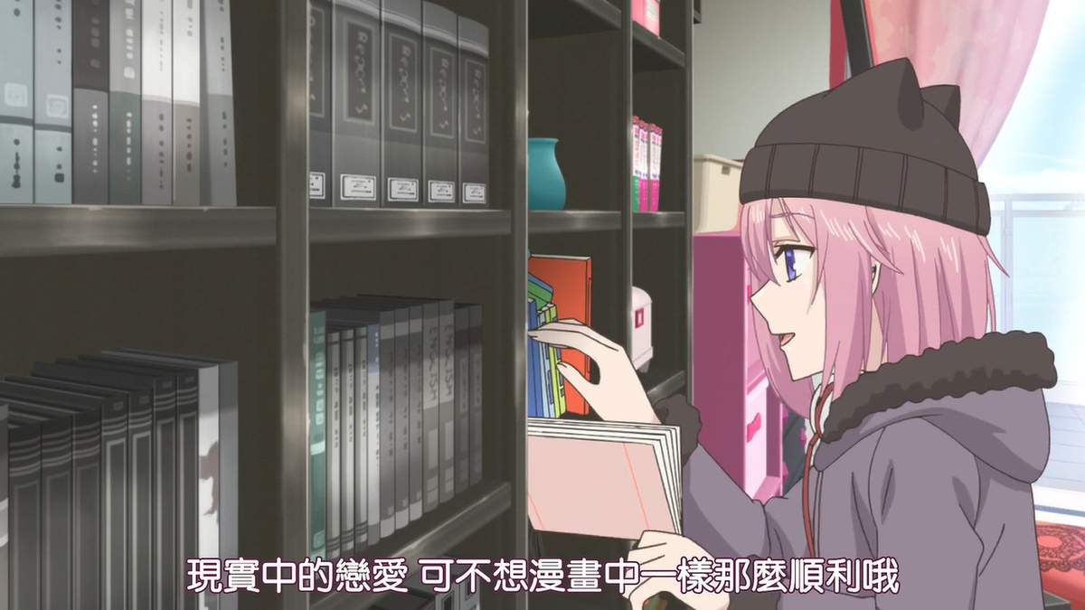 现实中的恋爱 可不会像漫画中一样那么顺利哦