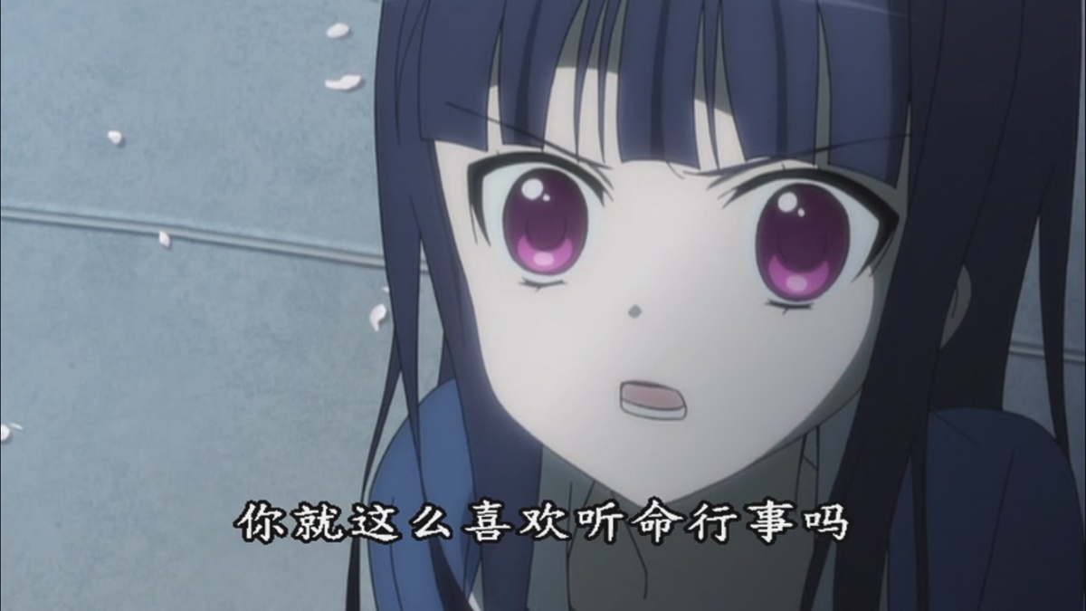 你就这么喜欢听命令行事吗