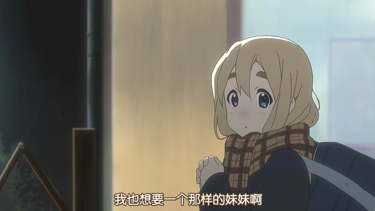我也想要一个那样的妹妹啊