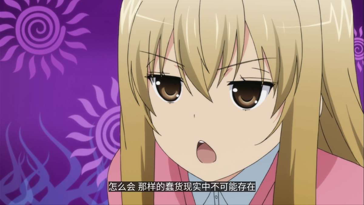 怎么会 那样的蠢货现实中不可能存在