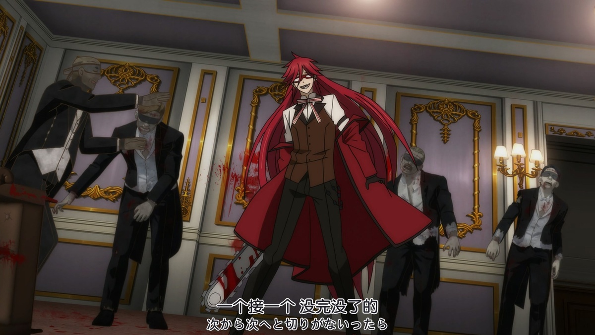 一个接一个 没完没了的