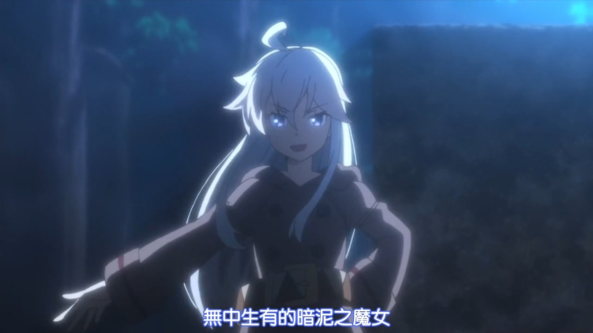 无中生有的暗泥之魔女