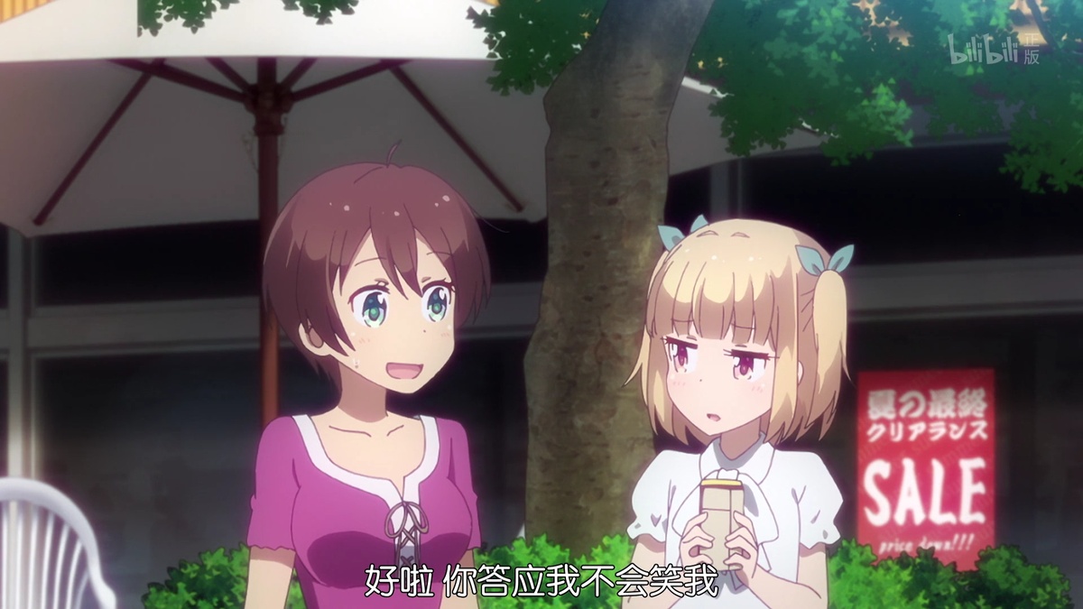 好啦 你答应我不会笑我