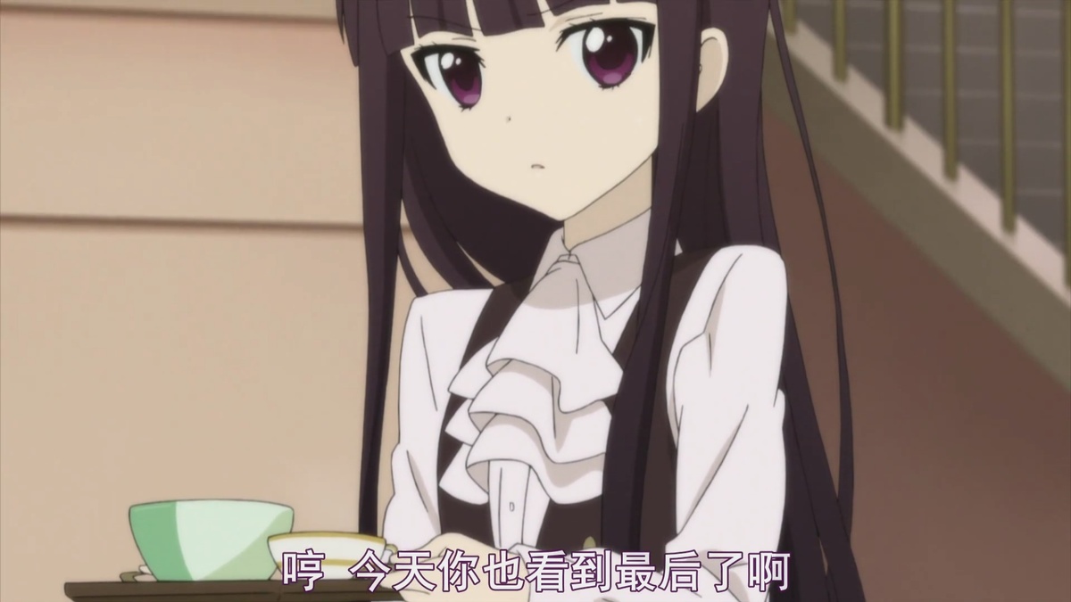 哼 今天你也看到最后了啊