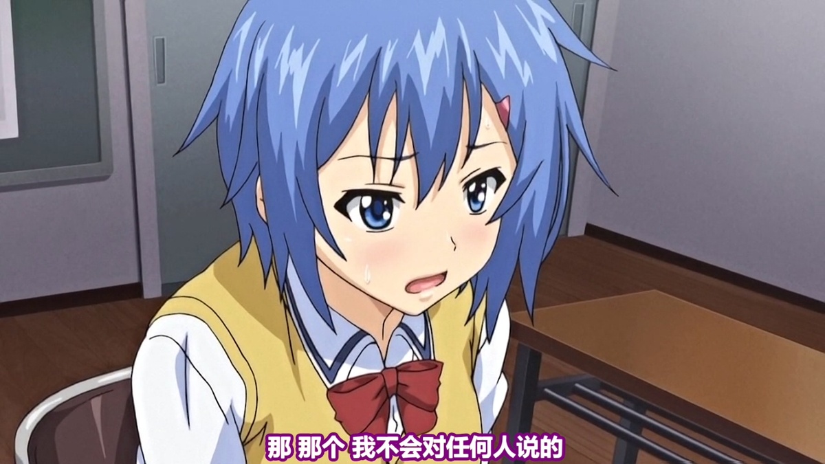 那 那个 我不会对任何人说的