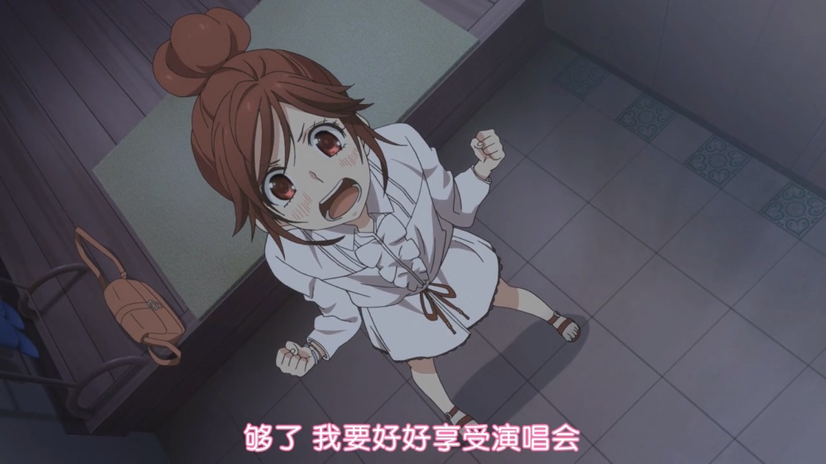 够了 我要好好享受演唱会