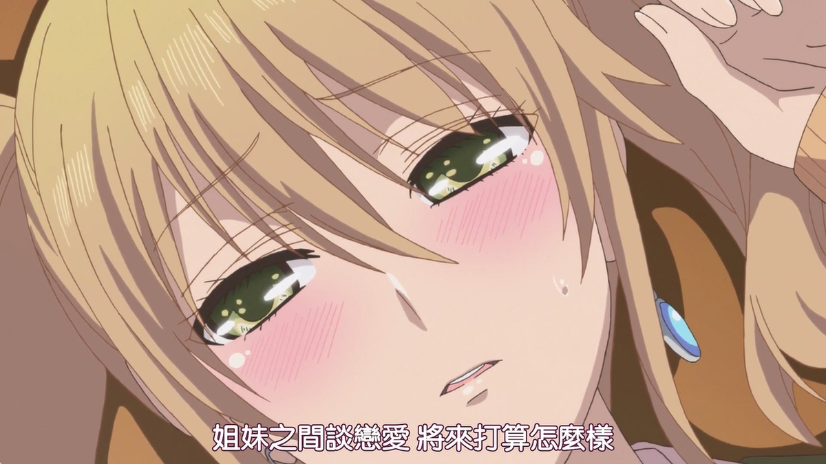 姐妹之间谈恋爱 将来打算怎么样…