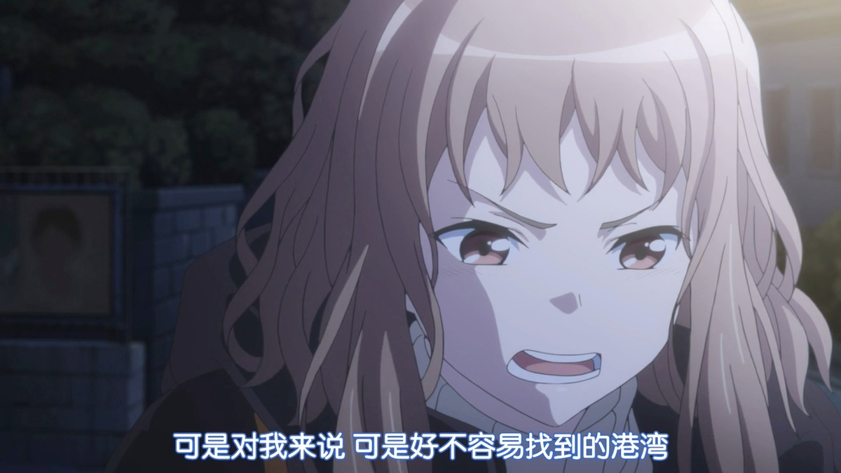 可是对我来说 可是好不容易找到的港湾