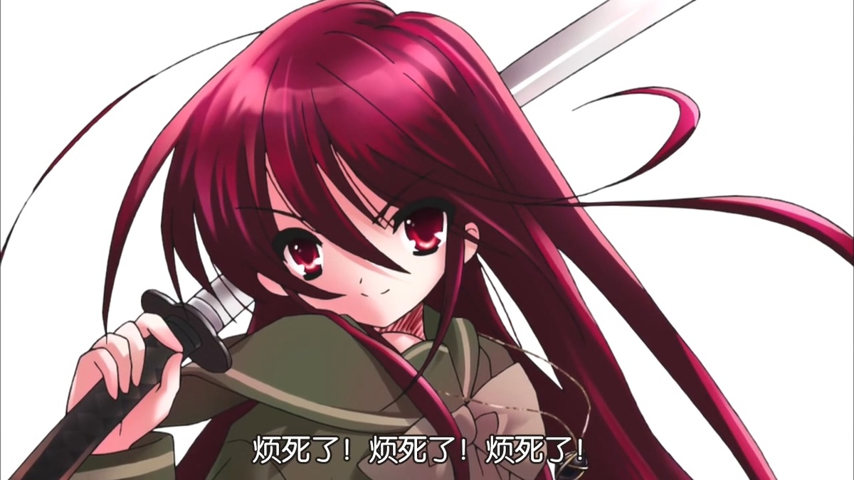 烦死了！烦死了！烦死了！