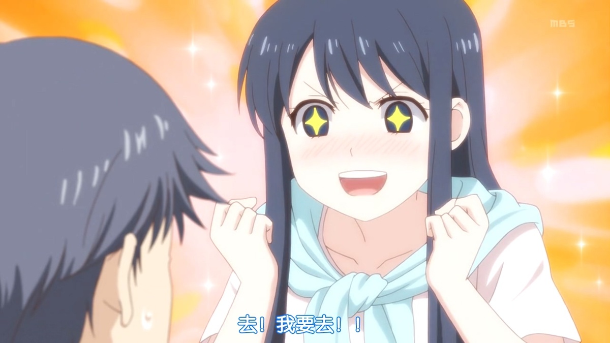 去！我要去！
