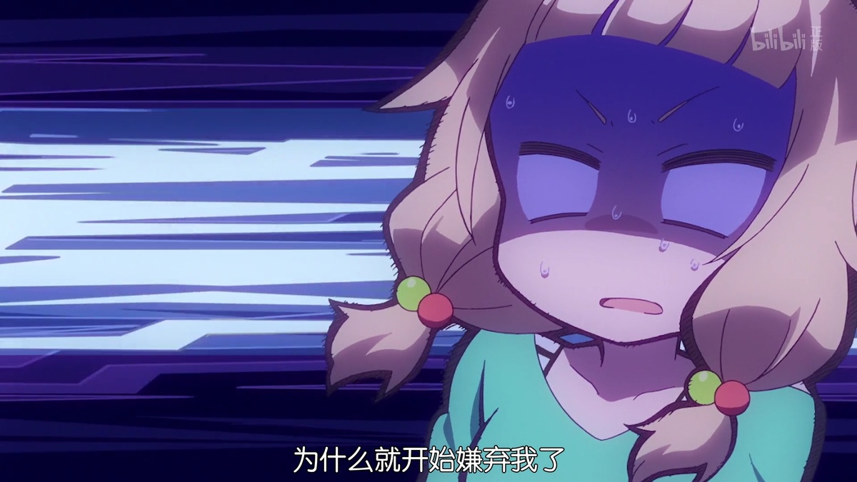 为什么突然就开始嫌弃我了
