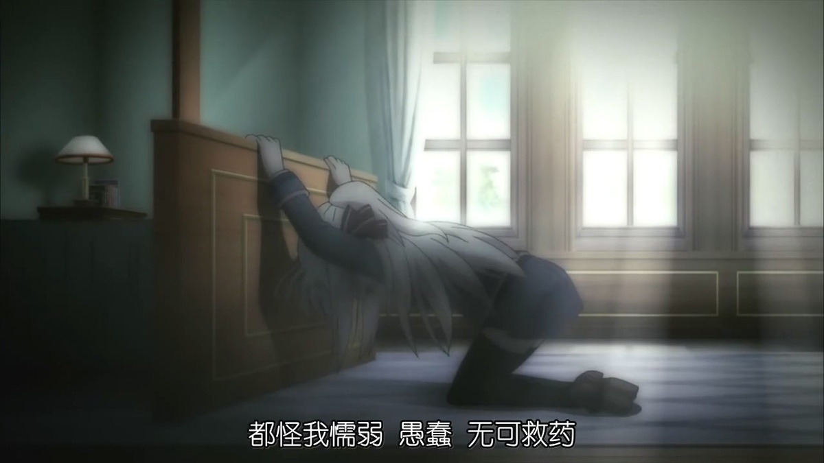 都怪我懦弱 愚蠢 无可救药