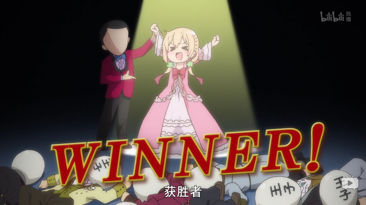 WINNER！