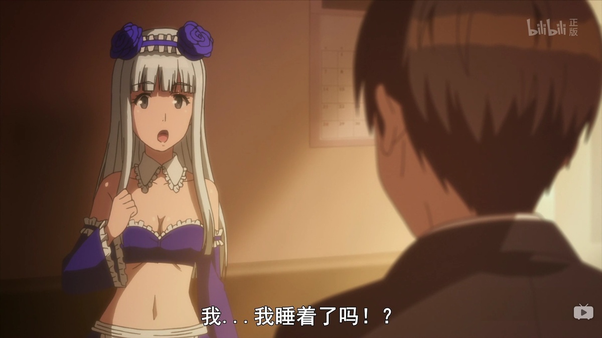 我…我睡着了吗！？