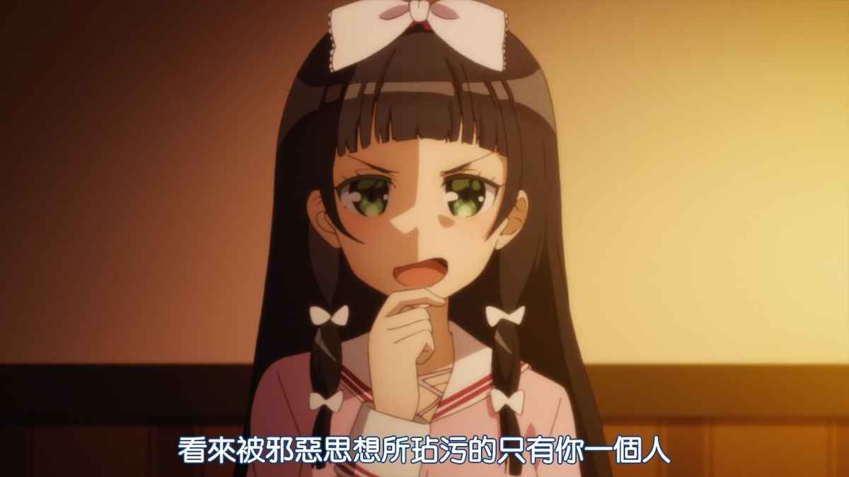 看来被邪恶思想所玷污的只有你一个人
