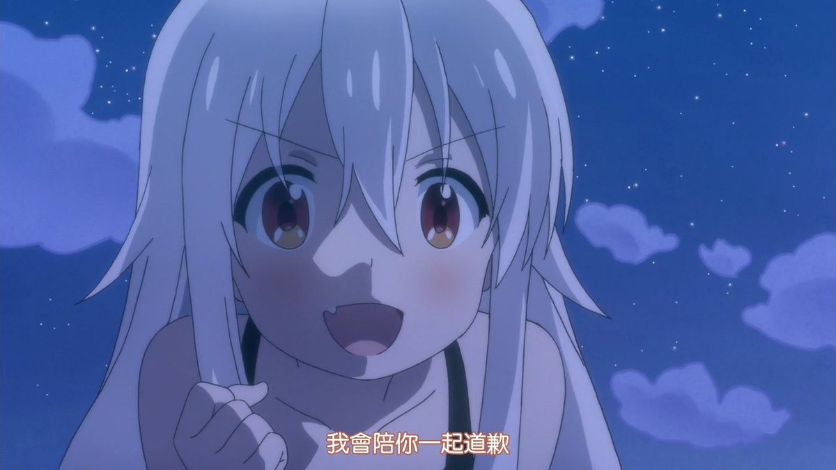 我会陪你一起道歉的