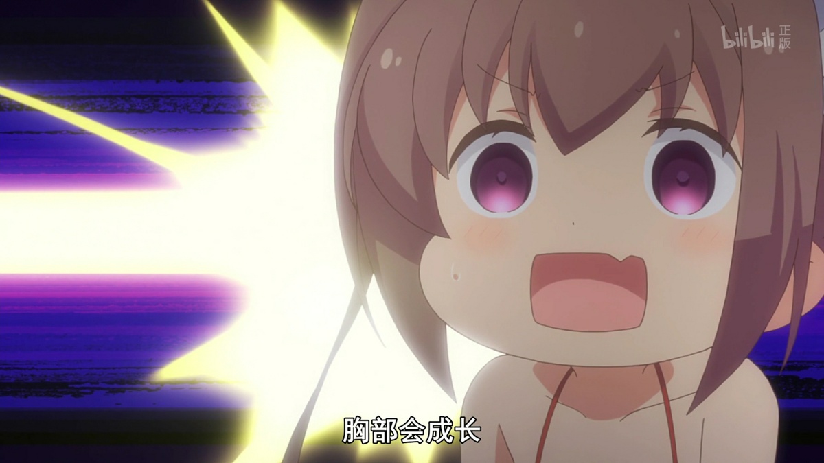 胸部会成长！