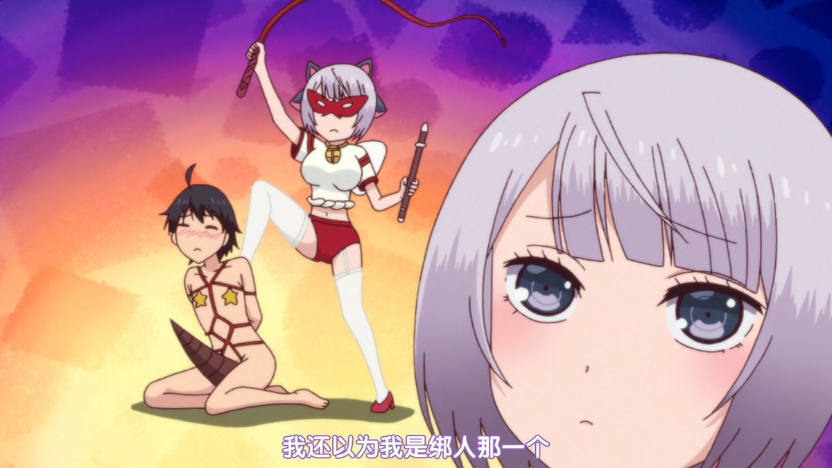 我还以为我是绑人的那一个