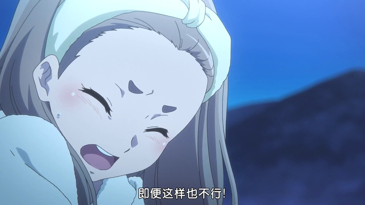 即便这样也不行！
