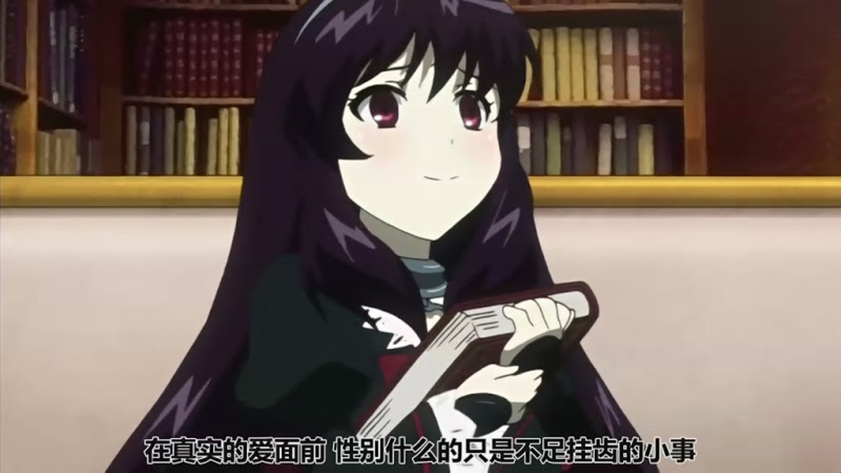 在真实的爱面前 性别什么的只是不足挂齿的小事
