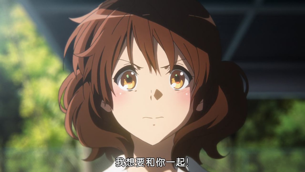 我想要和你一起！