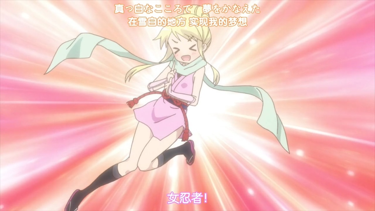 女忍者！