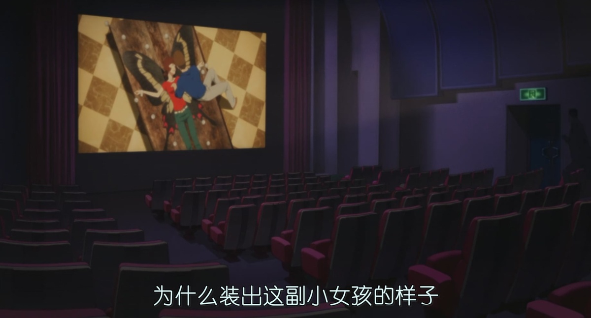 为什么装出这副小女孩的样子
