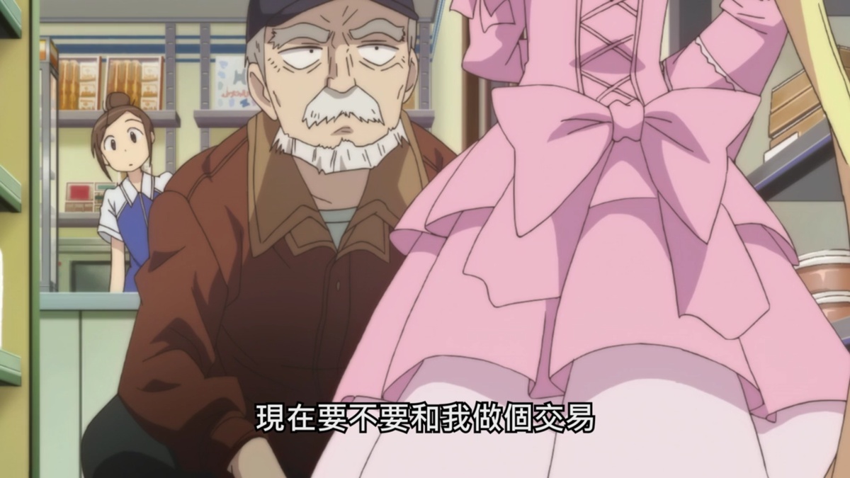 現在要不要和我做個交易