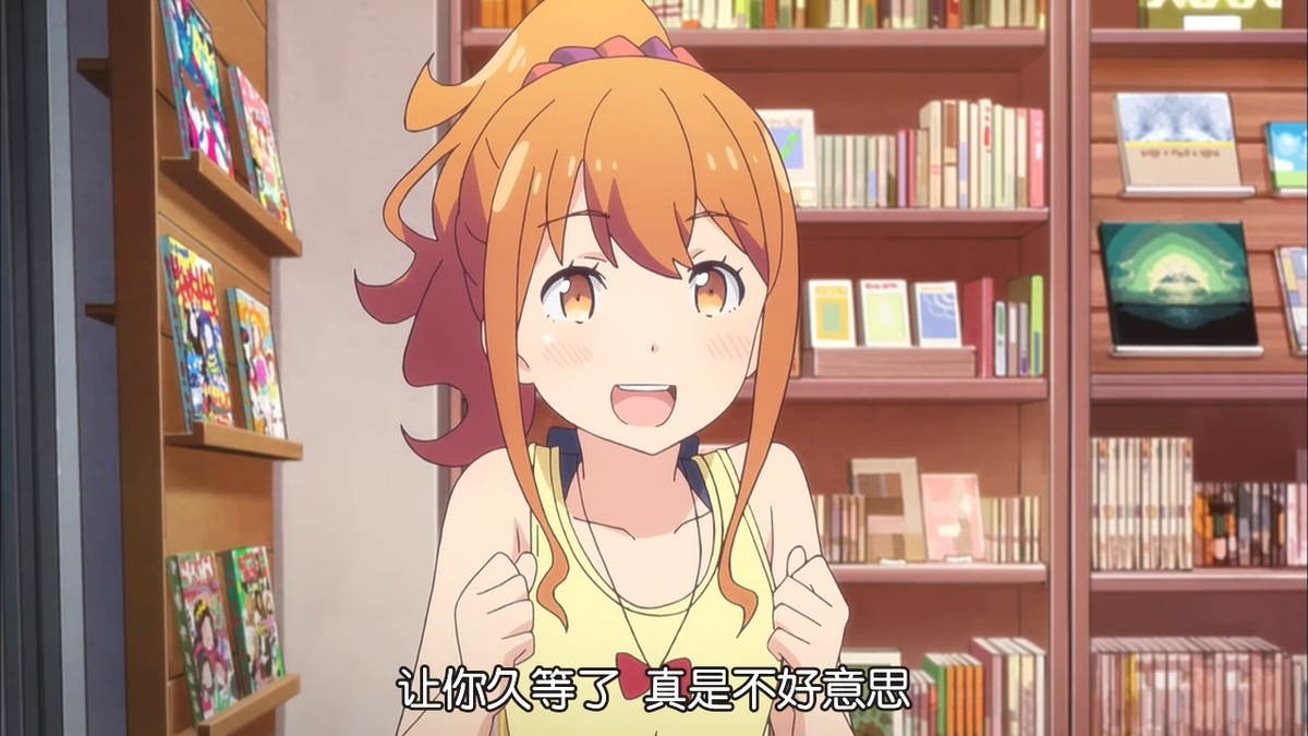让你久等了 真是不好意思