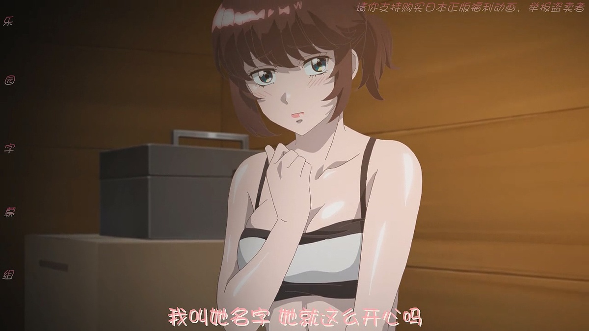 我叫她的名字 她就这么开心吗