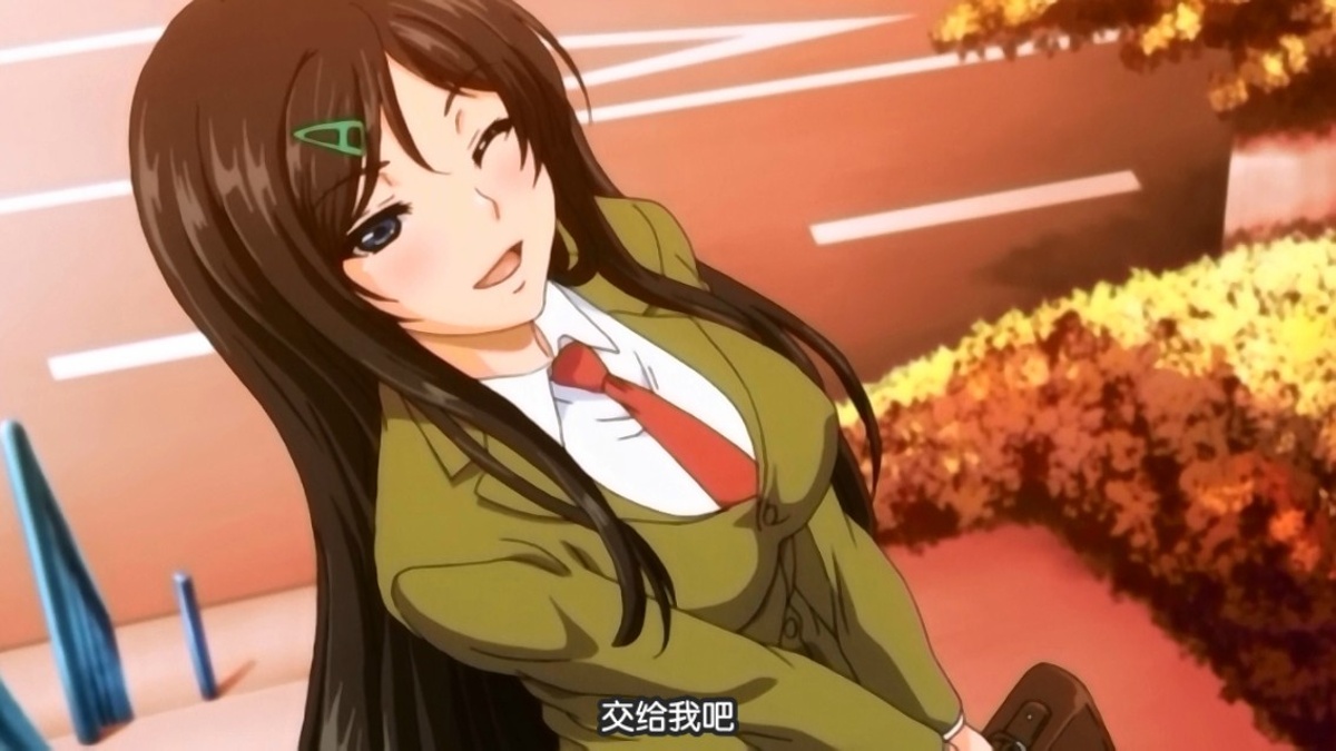 交给我吧