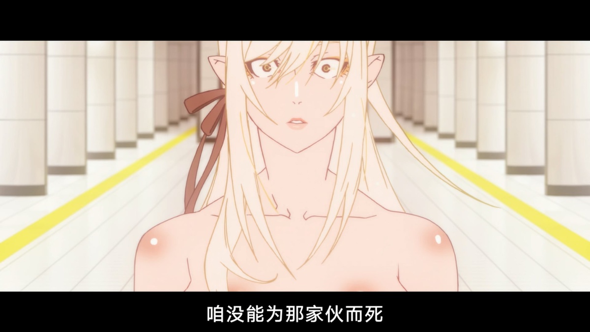 咱没能为那家伙而死