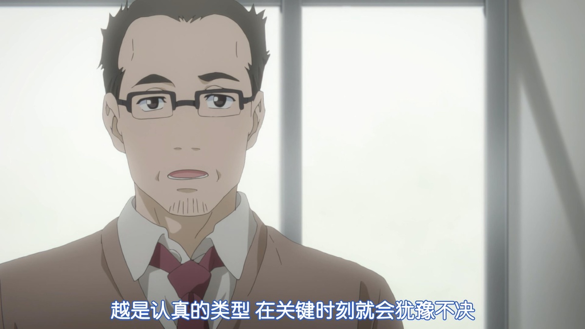 越是认真的类型 在关键时刻就会犹豫不决