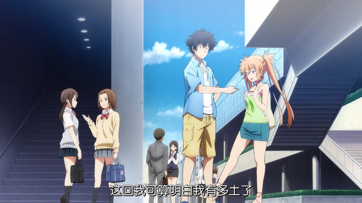 这回我可算明白我有多土了