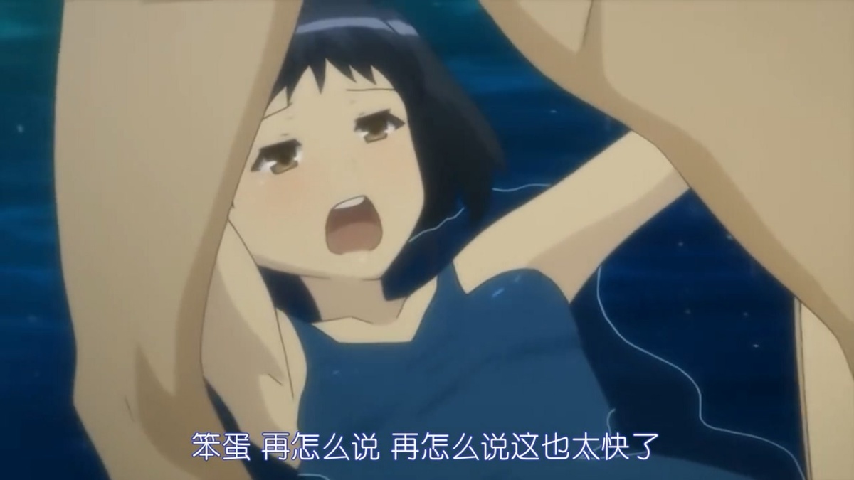 笨蛋 再怎么说 再怎么说这也太快了