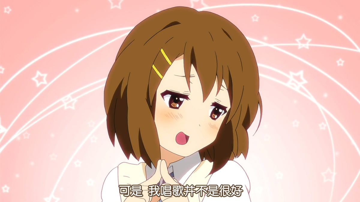 可是 我唱歌并不是很好